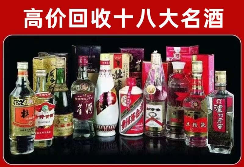 永宁县茅台酒回收